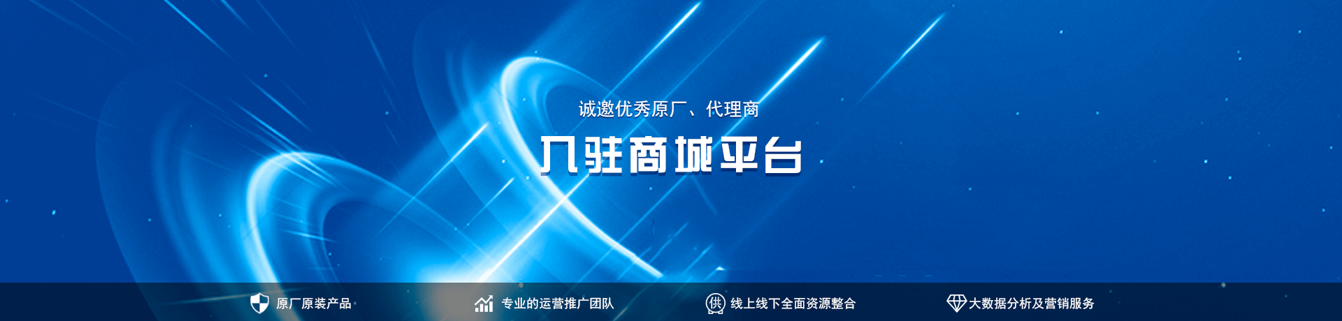 品牌入驻提示图